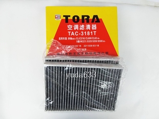 CL63 S600 S320 S500 空调滤芯 S350 豹王3181T适配奔驰CL600