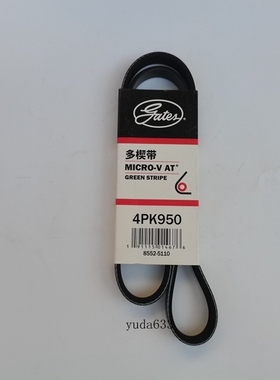 适用于乐驰里程五菱荣光宏光羚羊吉姆尼比亚迪F6发动机皮带4PK950