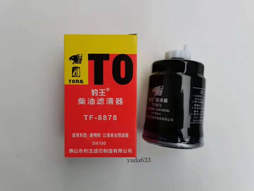 豹王8878康明斯DX150柴油滤芯