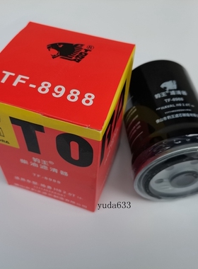 1111402XED61适配长城哈弗H8 哈弗 H92.0T 柴滤柴油格豹王TF-8988