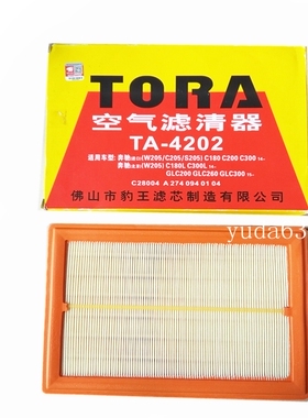 豹王4202 适配奔驰14款C180C200C180LC300LC28004 空滤