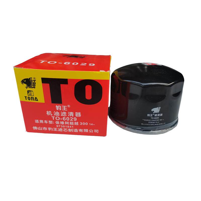 豹王滤清器6029适配依维柯得意索菲姆 跃进超越 上骏机滤97301841