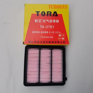 豹王3781适配本田CRV HRV ZRV志在 型格 思威 思域 11代雅阁空滤