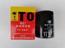 豹王TF-8837适配日立EX200-1/2 柴滤 FF5108柴油格4206080