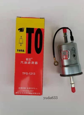 豹王适配长安CS75 CS85 欧尚CX70 1.6L 新豹T3汽油滤芯/汽滤1213