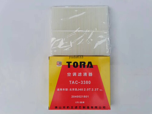 豹王3380北京BJ402.0T空调滤