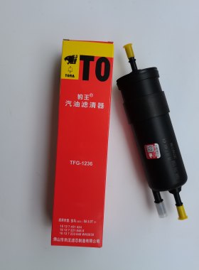 豹王滤清器汽油滤芯汽油格