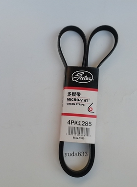 盖茨适用于纳智捷7/2.0/2.2/13-转向发动机助力泵附件皮带4PK1285