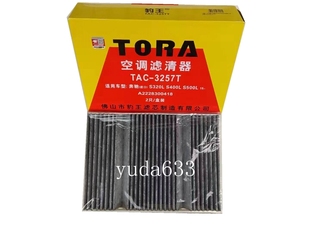 S500L空调滤芯 豹王3257T适配奔驰W222 S400L S350L 空调格 S320L