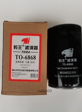 豹王TO-6868适配工程机滤加藤神钢挖掘机SK200-3/6D31 ME088532