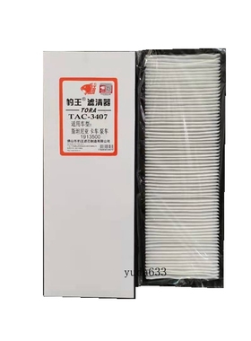 适配 斯坦尼亚卡车泵车空调滤芯1913500  1770813豹王3407