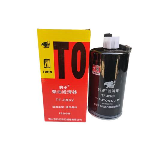 豹王8962适配福田奥铃FS36268欧马可2.8康明斯FS36209柴滤WBF1212