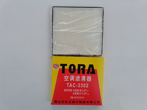 豹王3302比亚迪速锐空调滤芯