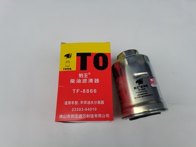豹王8866油水分离器23303-64010