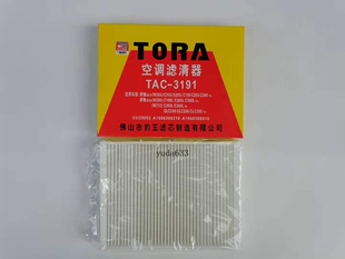 豹王3191适配奔驰GL350C200C300C260LML350ML400空调滤芯CU25002