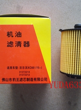 适配 沃尔沃S90X2602.0T 领克01020305星瑞星越机滤豹王TO-5120