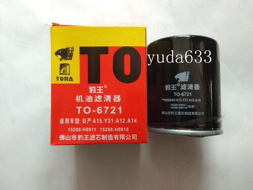 豹王机滤TO-6721适用日产机油滤清器
