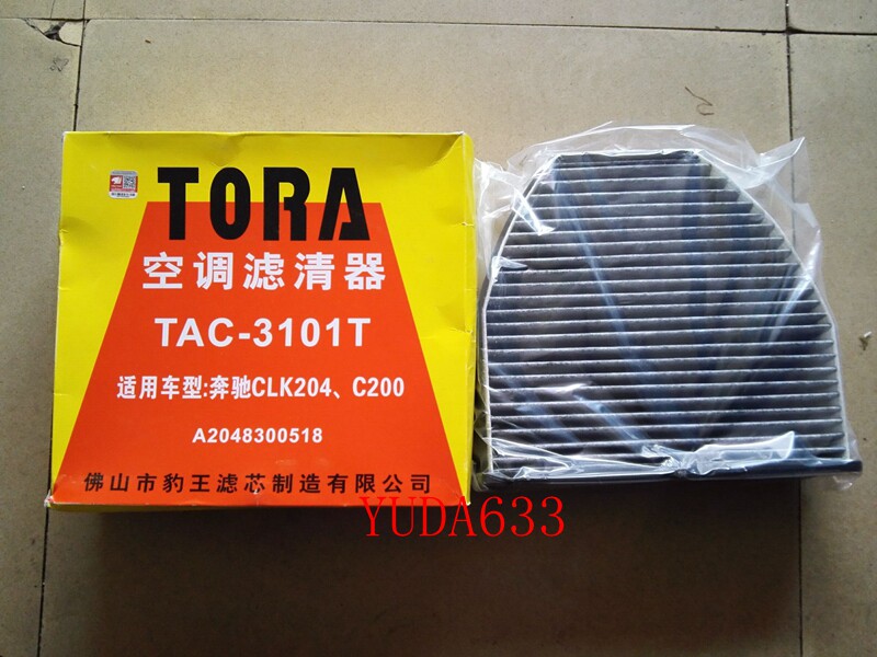 豹王3101奔驰C180C200空调滤芯
