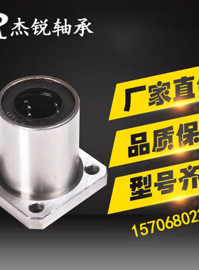 LMKUU方形底座法兰型直线轴承圆柱导轨光轴导套滑动导套衬套加长
