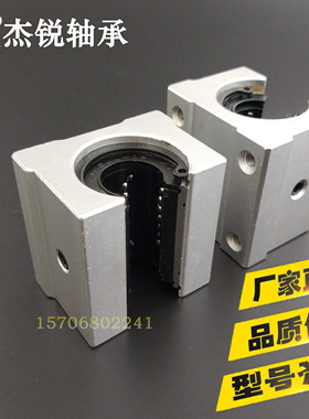 标准开口滑块直线光轴导轨滑块木工滑块SBR滑块 12 16 20 25 30UU