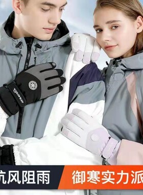 加绒加厚滑雪手套牛津布手套男女