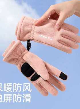摇粒绒冬季防寒骑车加厚保暖手套