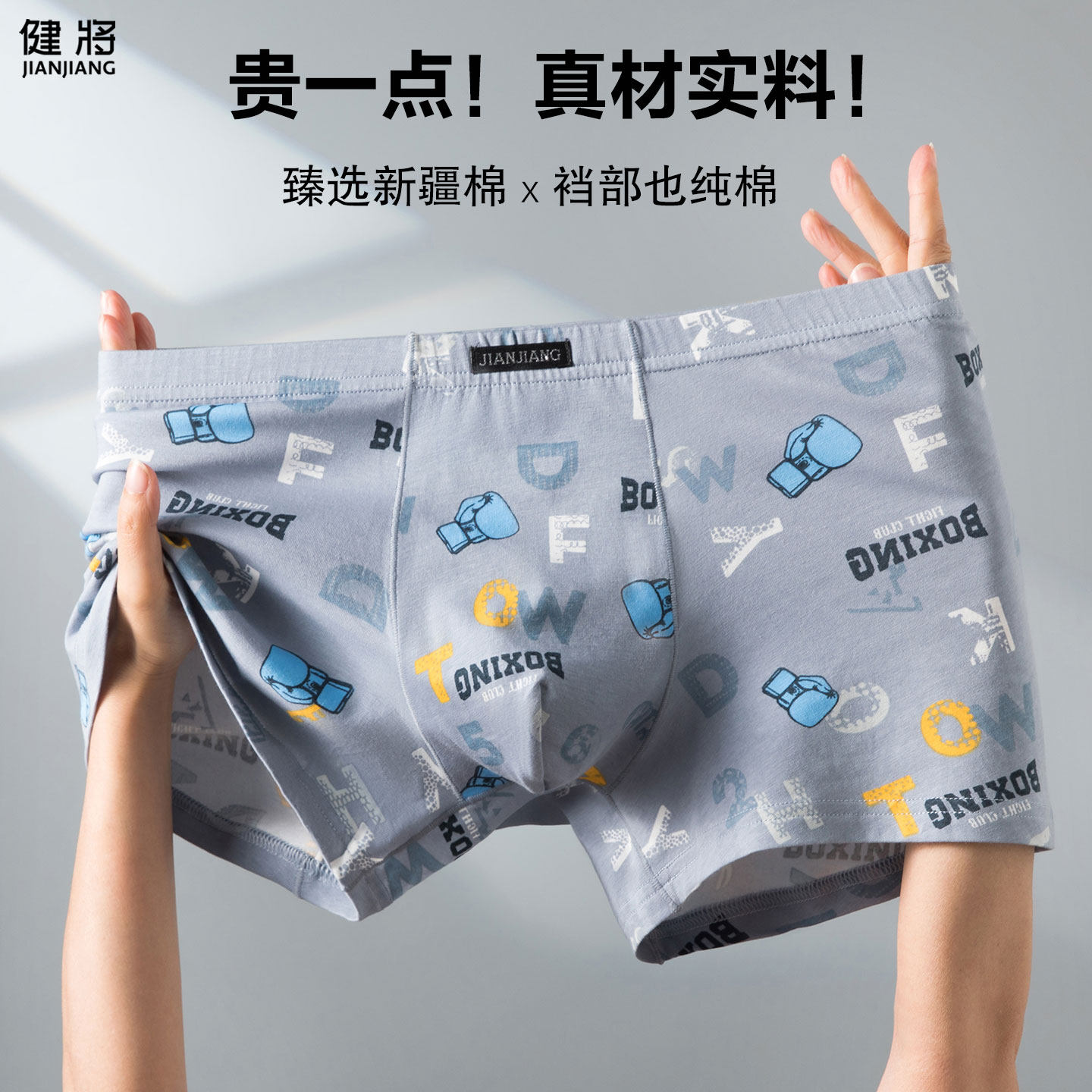 健将男士内裤纯棉透气男生平角裤男款宽松中腰男式四角短裤头裤衩,女士内衣/男士内衣/家居服,男平角内裤,淘宝优惠券,粉丝福利购,淘宝优惠卷