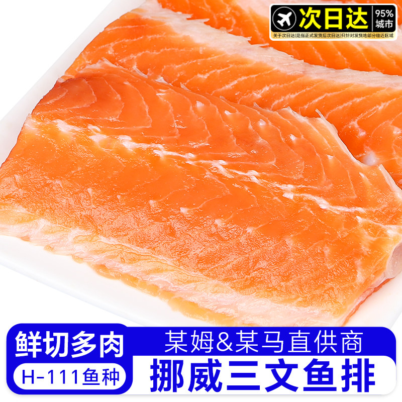 挪威三文鱼排边角料人吃三文鱼头鱼腩鱼骨新鲜冷冻进口冷冻深海鱼