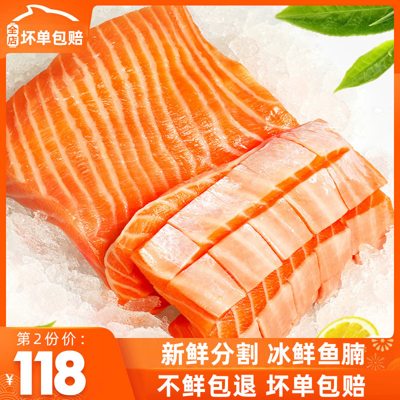 新鲜三文鱼中段鱼腩即食日料进口挪威三文鱼刺身鱼腩鱼肚