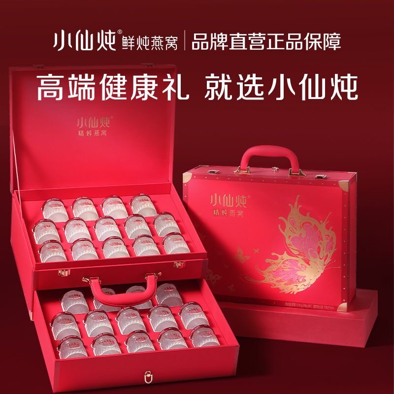 【送礼推荐】小仙炖精炖燕窝40g*28瓶轻享礼盒送礼鲜炖即食营养品