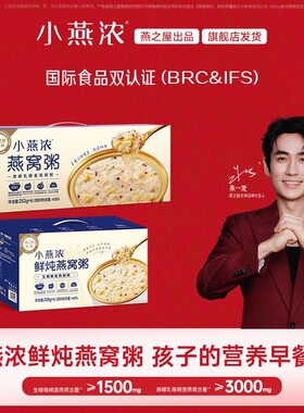 燕之屋小燕浓燕窝粥200g＊6碗厚椰乳生椰营养早餐即食官方正品