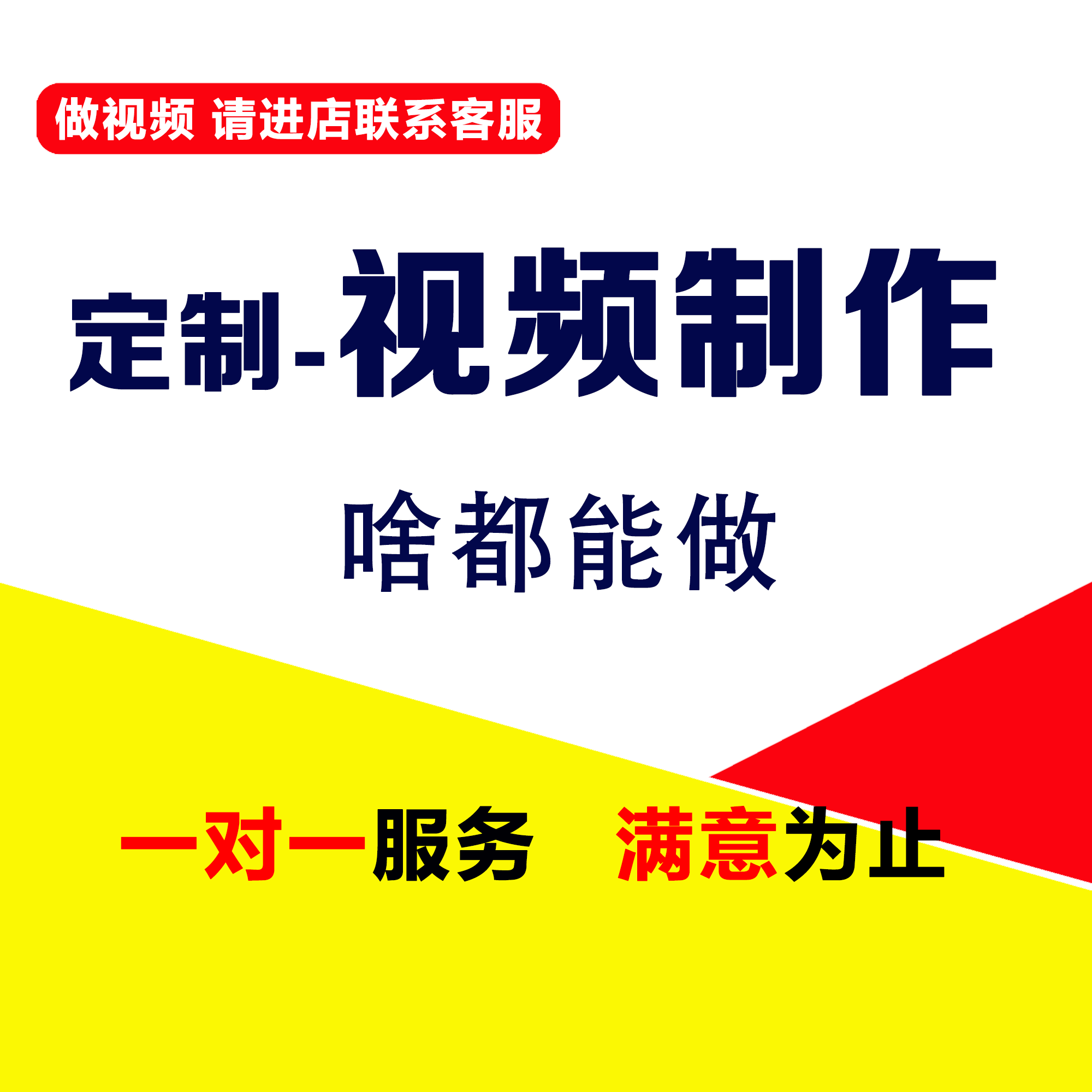 视频制作企业宣传片年会演出背景视频个性定制提升画质特效剪辑