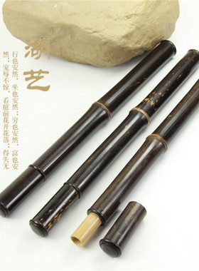 湖艺紫竹长款镶嵌旅游携带香筒