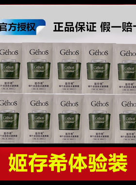 姬存希蜗牛原液素颜霜试用装小样懒人霜官方正品睡眠面膜体验袋装
