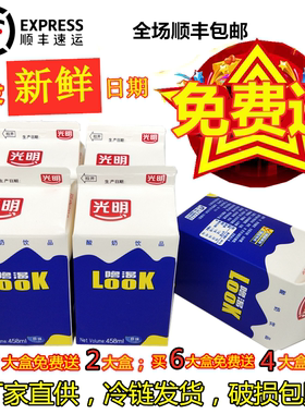 光明酸奶look噜渴458ml大瓶装原味酸牛奶酒店餐饮低温冷藏包邮
