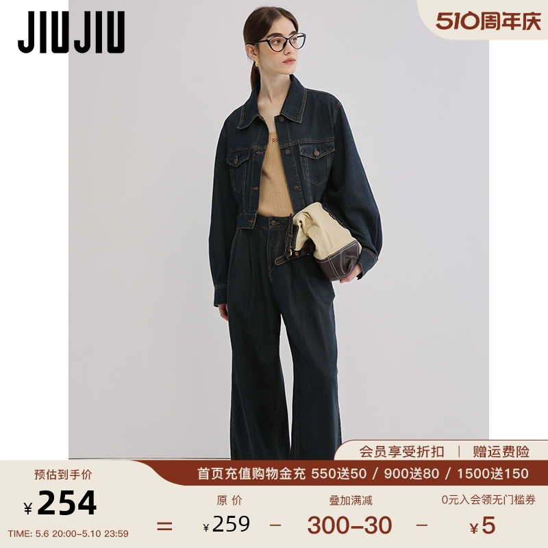 JIUJIU复古ROW风牛仔套装女春2024年新款宽松牛仔外套阔腿裤套装