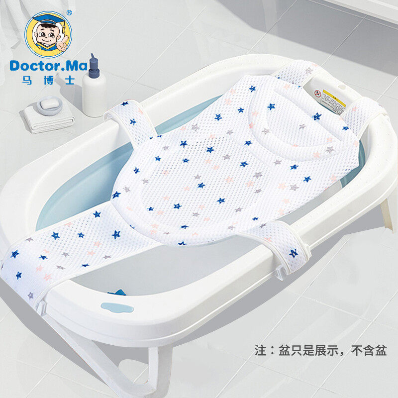 马博士婴儿洗澡垫躺托新生儿洗澡浴网浴盆悬浮垫宝宝洗澡网兜通用怎么看?
