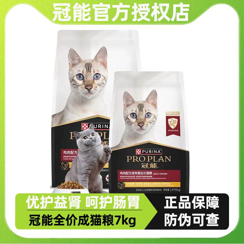 Pure＆Natural/伯纳天纯成猫粮