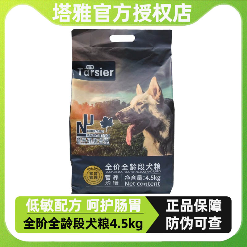塔雅狗糧通用型10斤裝博美5kg泰迪20金毛40比熊薩摩成幼犬小型犬