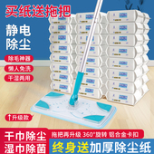 喜擦擦地板除菌消毒清洁湿巾厨房免洗拖把除尘纸一次性拖地湿巾