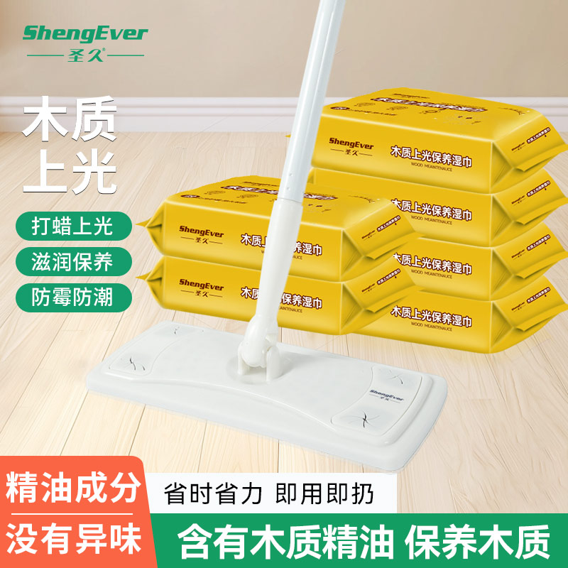 地板保养湿巾喜擦擦打蜡上光