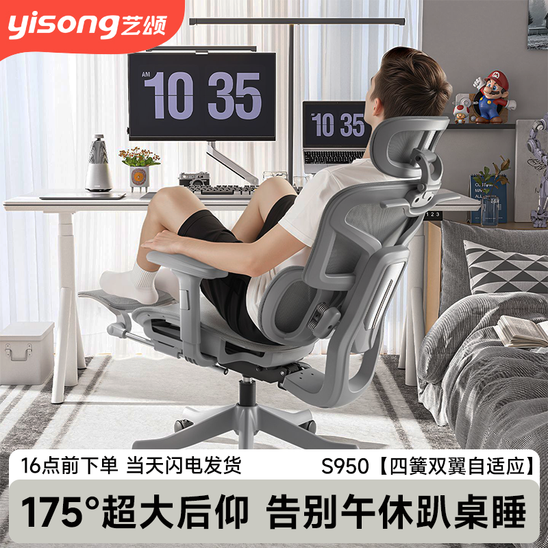 电脑椅家用舒适久坐办公可躺椅午睡人体工学椅电竞椅靠背升降座椅