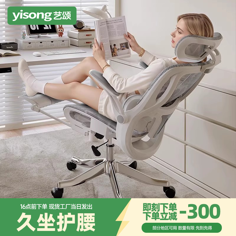 人体工学椅护腰电脑椅家用舒适久坐办公室椅子可躺靠背座椅电竞椅