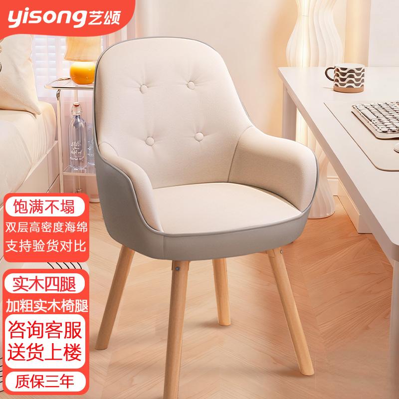 可盘腿家用舒适柔软椅子梳妆椅