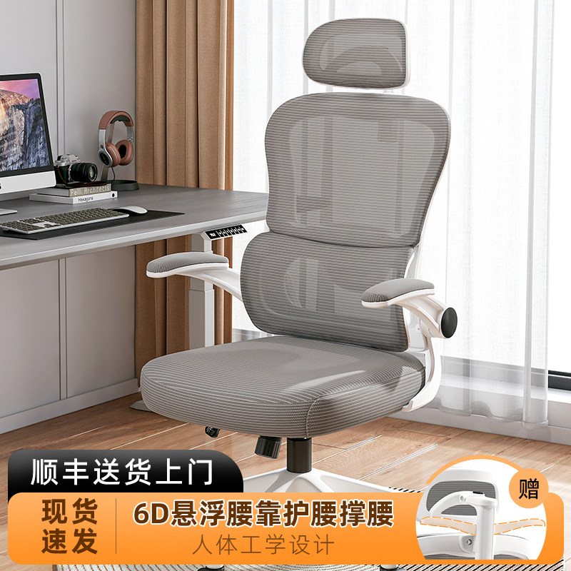 人体工学椅子办公座椅护腰电脑椅家用舒适久坐学习椅子宿舍大学生怎么样,好用不?