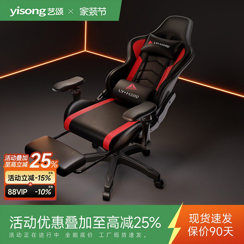 【720°扶手】打游戏电竞椅子