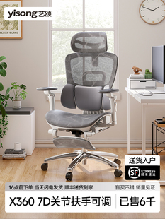 艺颂X360浮翼护腰Max人体工学椅子电竞椅电脑椅可躺老板办公座椅