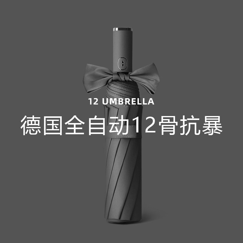 德国十二骨全自动雨伞女士太阳防晒防紫外线大号折叠遮阳晴雨两用在类目 居家日用, 伞/雨具/防雨/防潮, 伞中 - 来自Buy2taobao.com提供专业的淘宝代购服务