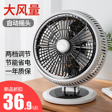 电风扇迷你学生宿舍床上小型风扇办公室便携台式床头静音家用风扇