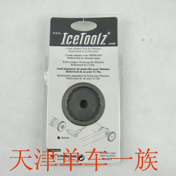 Outils pour vélo - Ref 2279322 Image 1